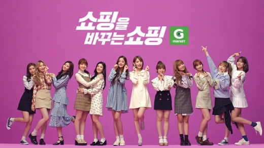 글로벌 그룹 ‘아이즈원’/사진=G마켓 @머니S MNB, 식품 외식 유통 · 프랜차이즈 가맹 & 유망 창업 아이템의 모든 것