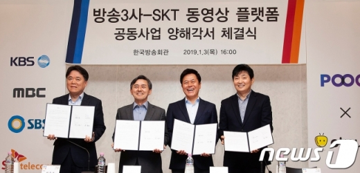 왼쪽부터 최승호 MBC 사장, 양승동 KBS 사장, 박정호 SK텔레콤 사장, 박정훈 SBS 사장. 사진=뉴스1