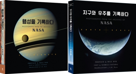 [신간] NASA가 기록한 화려한 우주