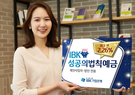 /사진=기업은행