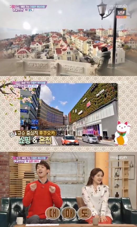 /사진=KBS2 ‘그녀들의 여유만만’ 방송 캡처