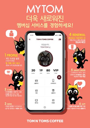 / 탐앤탐스 제공 @머니S MNB, 식품 외식 유통 · 프랜차이즈 가맹 & 유망 창업 아이템의 모든 것