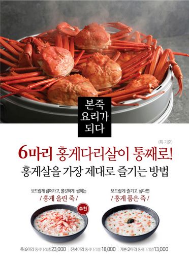 / 본아이에프 제공 @머니S MNB, 식품 외식 유통 · 프랜차이즈 가맹 & 유망 창업 아이템의 모든 것