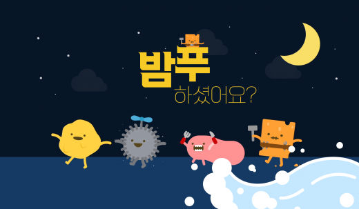 /사진=자올 닥터스오더