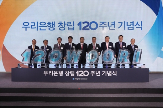 손태승 우리금융그룹 회장 겸 우리은행장(왼쪽에서 다섯번째)이 서울 더플라자호텔에서 개최된 우리은행 창립 120주년 기념식에서 우리은행과 함께 해주신 고객과 역대 은행장 및 노조위원장 등 주요 인사들과 함께 기념촬영을 하고 있다./사진=우리은행