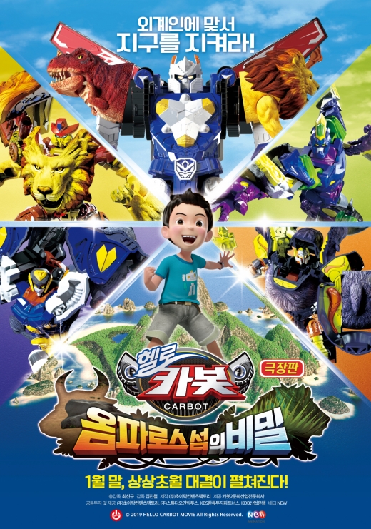 /사진=초이락컨텐츠팩토리
