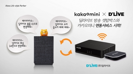 /사진=딜라이브