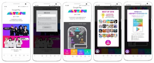 원투씨엠, 지스타 2018 구글플레이 부스에서 ‘에코스 스마트 스탬프’ 공급