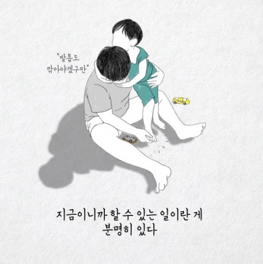 '그림에다' 심재원 작가. /출처=그림에다 블로그
