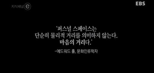 EBS ‘지식채널e’./ 출처=EBS