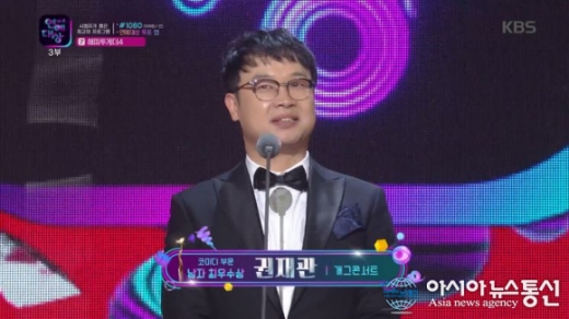 개그맨 권재관. /사진=2018 KBS 연예대상 방송화면 캡처