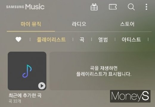 삼성뮤직. /사진=머니S DB