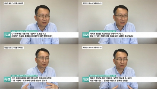 SBS CNBC의 C-ITS 사업 방송 일부 발췌 / 2017년