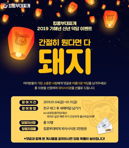 / 킹콩부대찌개 제공 @머니S MNB, 식품 외식 유통 · 프랜차이즈 가맹 & 유망 창업 아이템의 모든 것
