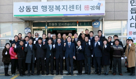 김해 상동면 행정복지센터 명칭 변경 제막식이 지난 4일 열렸다./사진=김해시