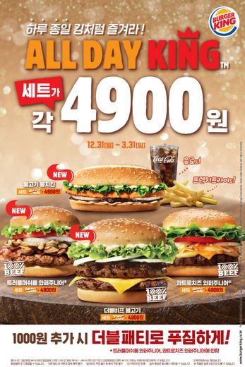 / 버거킹 제공 @머니S MNB, 식품 외식 유통 · 프랜차이즈 가맹 & 유망 창업 아이템의 모든 것