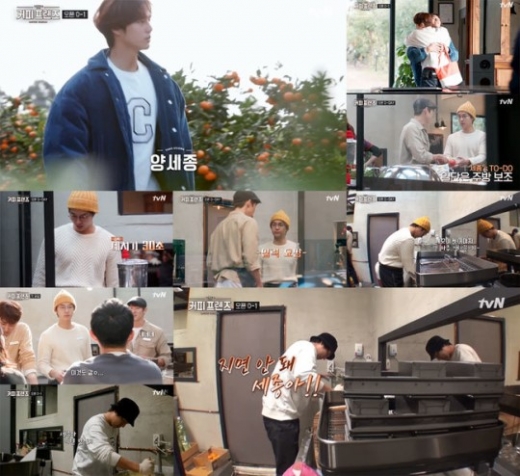/사진=tvN '커피 프렌즈' 방송화면 캡처