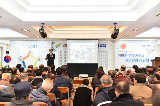 ▲ 2019 ‘민선7기 시정방향 공유의 장’을 마련한 이항진 여주시장. / 사진제공=여주시