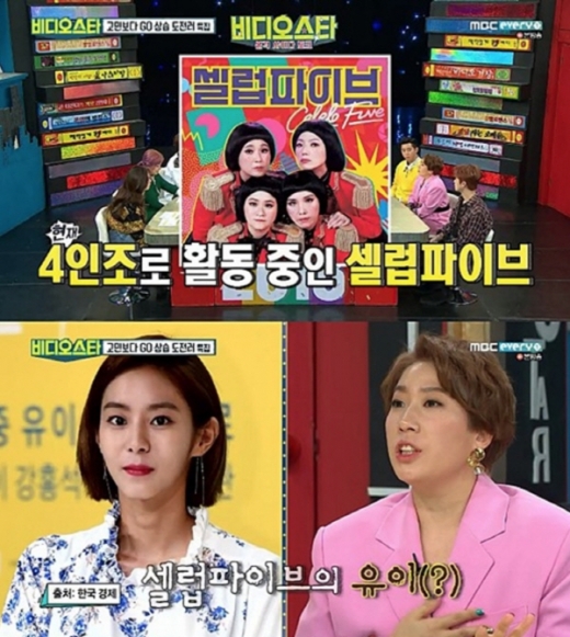 /사진=MBC 에브리원 ‘비디오스타’ 방송화면 캡처
