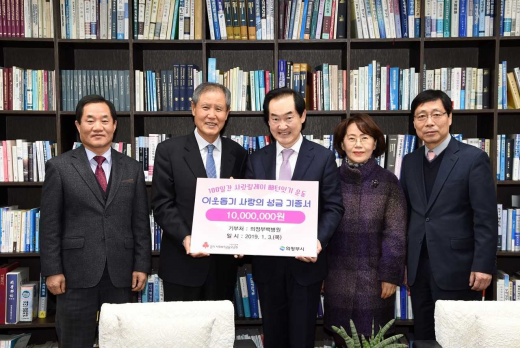 ▲ 의정부백병원 이웃돕기 성금 기탁. / 사진제공=의정부시