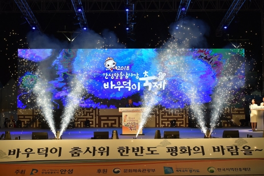 ▲ 안성 남사당바우덕이축제. / 사진제공=안성시