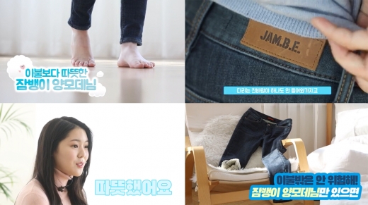/사진=잠뱅이