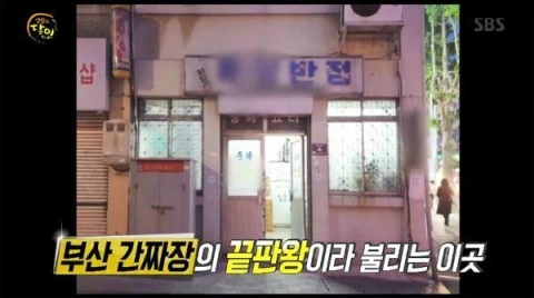 /사진=SBS ‘생활의 달인’ 방송화면 캡처 @머니S MNB, 식품 외식 유통 · 프랜차이즈 가맹 & 유망 창업 아이템의 모든 것