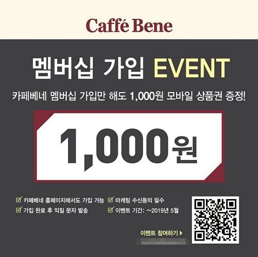 /사진=카페베네 제공