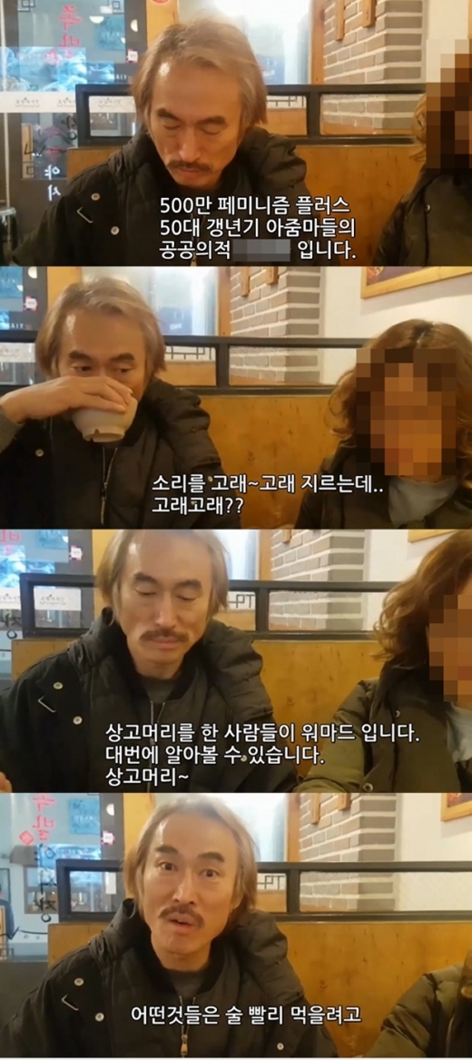 조덕제 아내. 반민정 조덕제. /사진=유튜브 '조조덕제'캡처