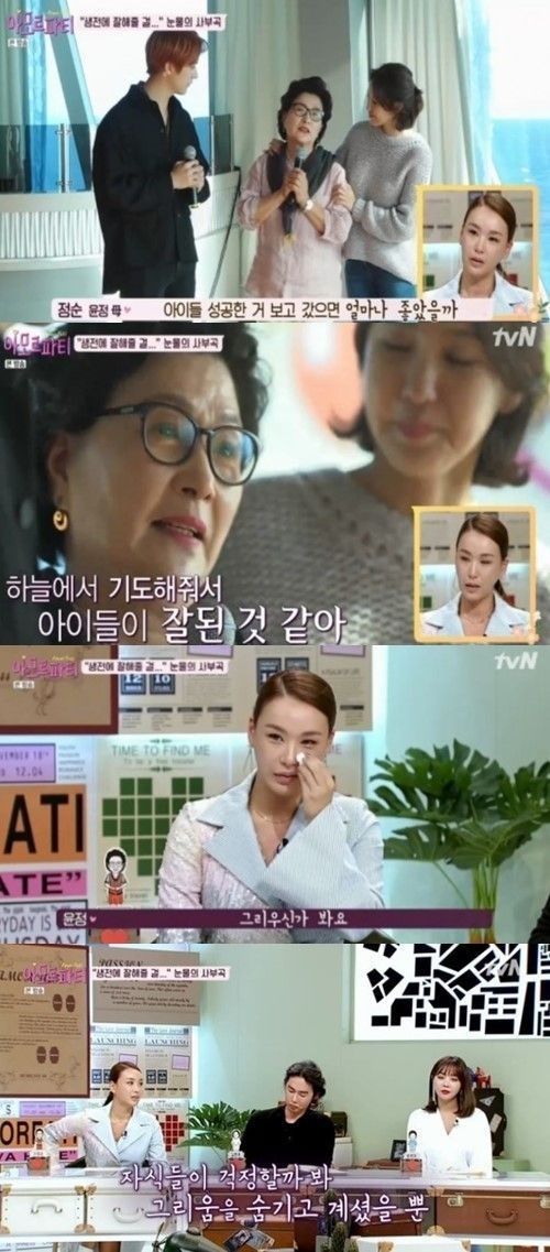 아모르파티 배윤정 어머니. /사진=tvN 방송캡처