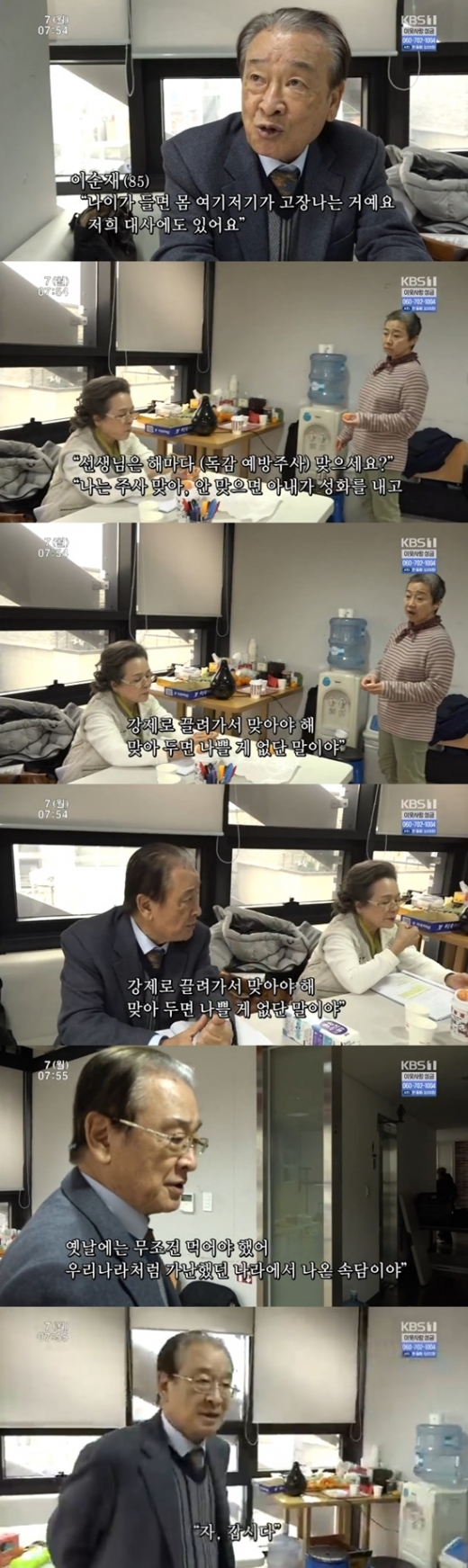배우 이순재. /사진=KBS 1TV '인간극장' 캡처