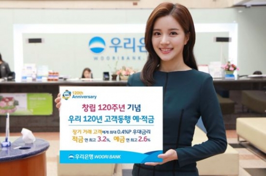 /사진=우리은행