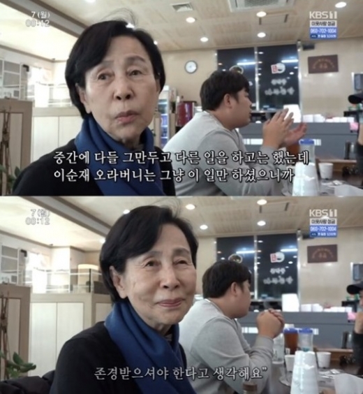 ‘인간극장’ 손숙 “한 길만 걸은 이순재, 존경받아야 마땅”