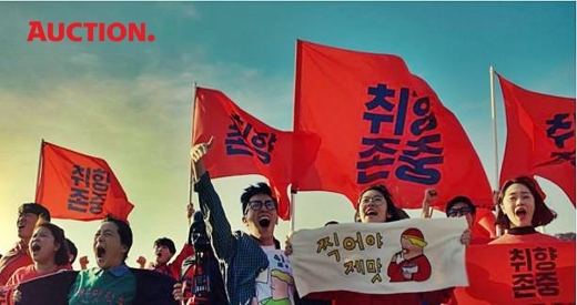 옥션, 2019년 쇼핑 트렌드 선정/사진=이베이코리아 @머니S MNB, 식품 외식 유통 · 프랜차이즈 가맹 & 유망 창업 아이템의 모든 것