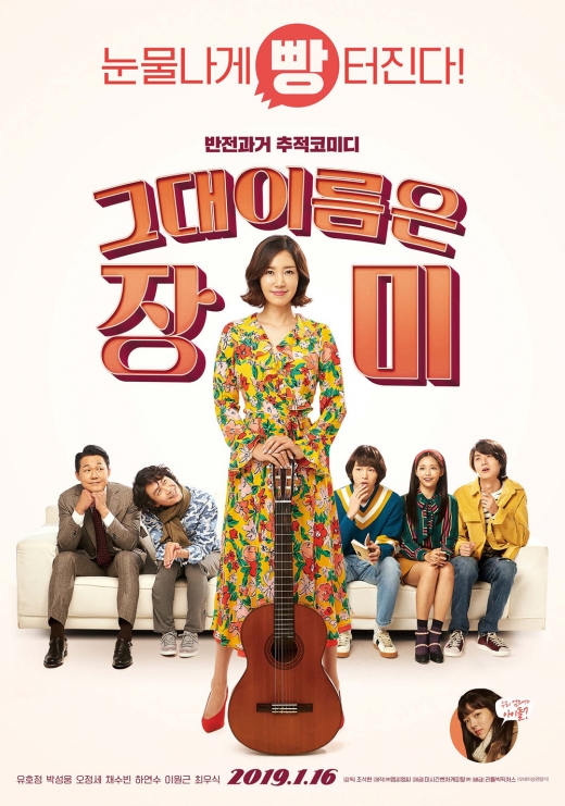 /사진=㈜리틀빅픽처스