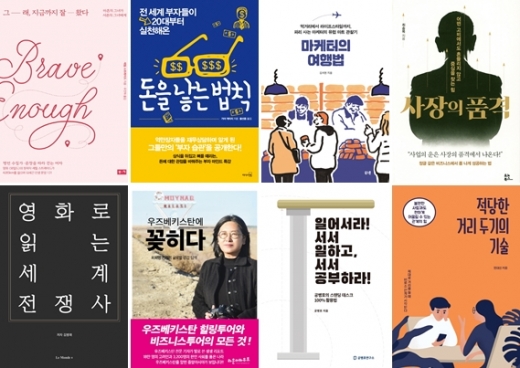 [Book] '적당한 거리 두기의 기술' 外