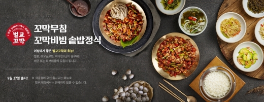 2019년 제철 식재료로 건강한 입맛 잡는다