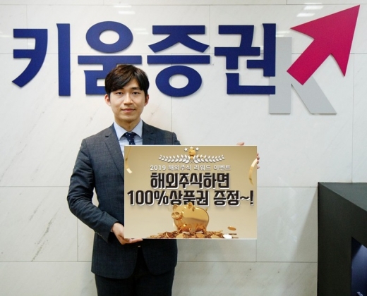 사진=키움증권