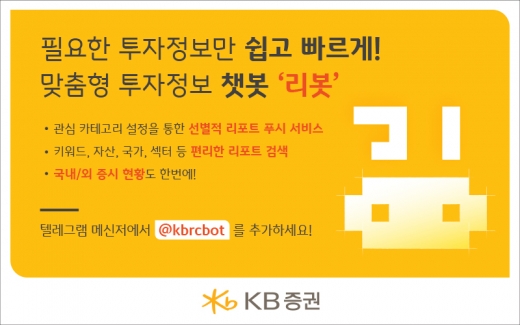 사진=KB증권