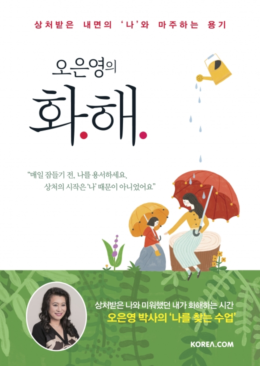 /사진제공=인터파크