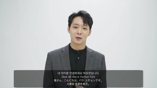 가수 박유천. /사진=박유천 공식 유튜브 캡처