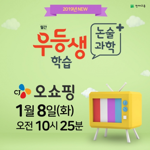 /사진=천재교육