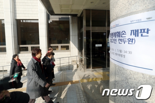 사자명예훼손 혐의를 받고 있는 전두환 씨(87)의 형사재판이 열리는 7일 오후 광주지방법원으로 5월단체 회원들이 들어서고 있다./사진=뉴스1
