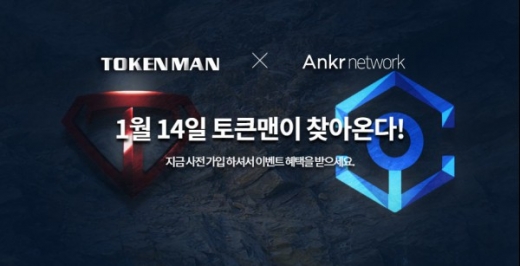 차별화된 IEO전문 거래소 '토큰맨' 정식 론칭