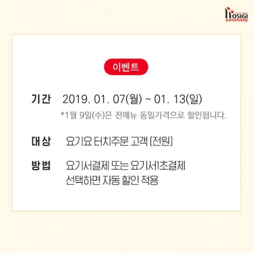 / 호식이두마리치킨 제공 @머니S MNB, 식품 외식 유통 · 프랜차이즈 가맹 & 유망 창업 아이템의 모든 것