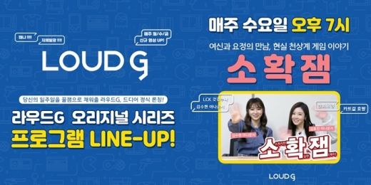 /사진=라우드커뮤니케이션
