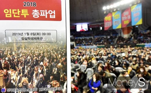 [머니S포토] 한시간 앞으로 다가온 국민은행 총파업