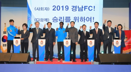 지난 7일 경남FC 2019년 승리기원의 밤 행사가 열렸다./사진=경남도