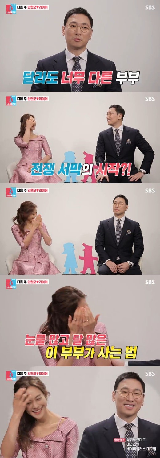 '동상이몽2' 안현모 라이머, 첫 등장부터 눈물… 