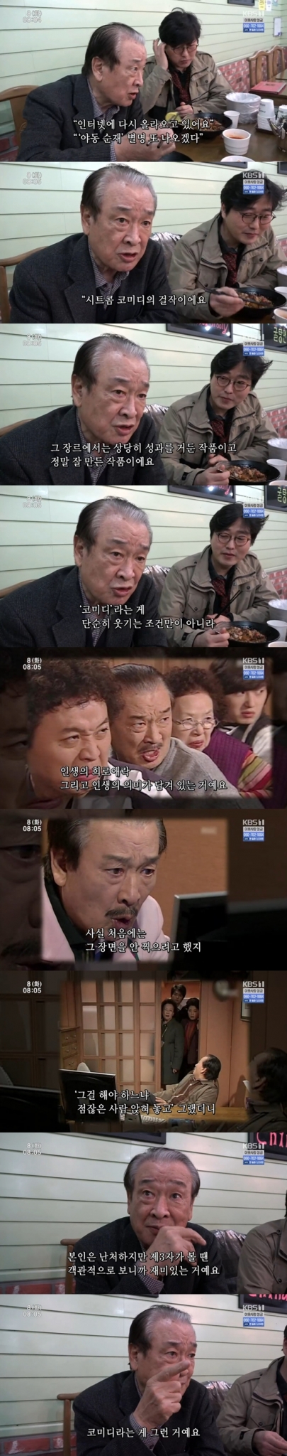 배우 이순재. /사진=KBS1TV '인간극장' 방송화면 캡처